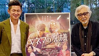 “キングカズ”三浦知良、山田洋次監督に感動を伝える／映画『キネマの神様』鑑賞コメント動画