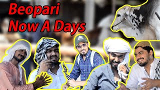 Beopari Now A Days Bakra Eid Comedy Skit Friends Production