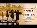 Khodar banda  rosogolla  new bengali film song  kalika prasad  pavel  nandita  shiboprosad