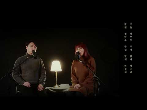 [스탠드 라이브] 김윤진, 정용환 - 하루 (Today)