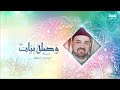 نور الدين خورشيد كل القلوب إلى الحبيب تميل وعندي بذلك شاهد ودليل قل يا عظيم انت العظيم نور الدين خورشيد كل القلوب إلى الحبيب تميل وعندي بذلك شاهد ودليل قل يا عظيم انت العظيم