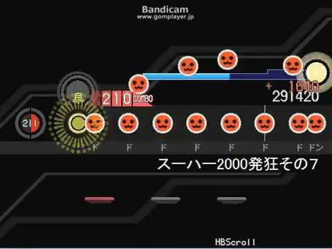 太鼓さん次郎　スーハー2000　第2高速練習用動画