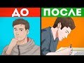 Учиться Можно Быстрее! 7 Принципов, Которые Надо Знать