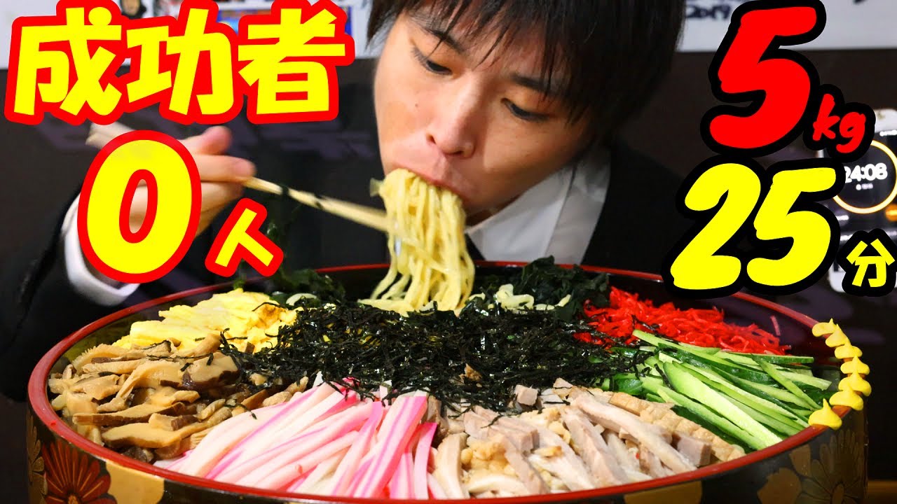 【大食い】【死闘】桶盛り冷やし中華15人前（5kg）に制限時間25分で挑んだ結果in群馬【栄久庵】【しのけん】【激熱】【モッパン】大胃王 BigEater Challenge Menu