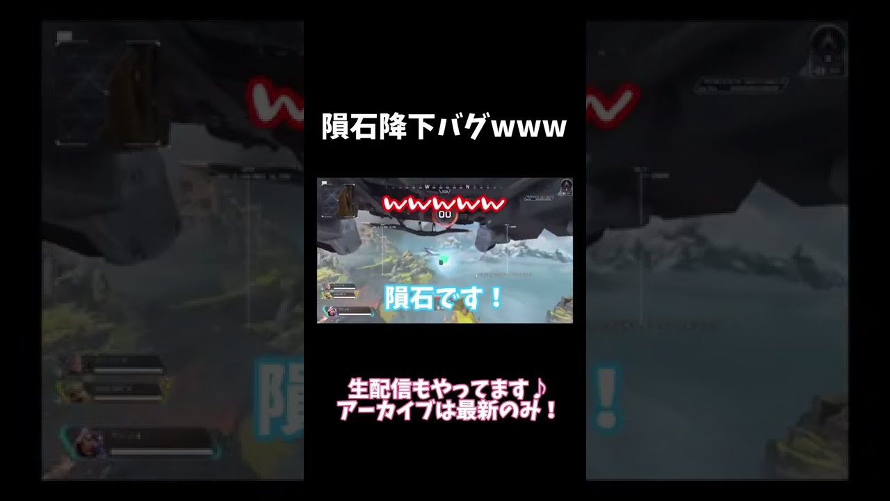 大気圏突入www #shorts #apex #apexlegends #ゲーム実況 #夫婦 #夫婦実況 #apexランク #apexlegendsclips #生配信 大気圏突入www #shorts #apex #apexlegends #ゲーム実況 #夫婦 #夫婦実況 #apexランク #apexlegendsclips #生配信