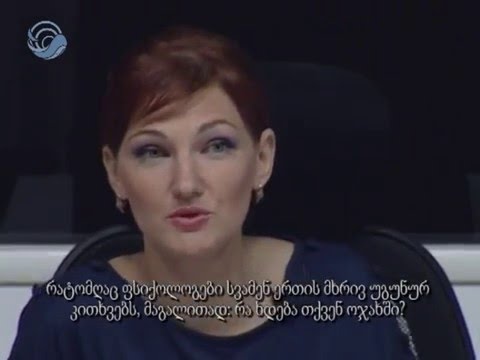 \"არისტენსი\" ბავშვი ოჯახის სარკეა.ოქსანა ფარტენაძე