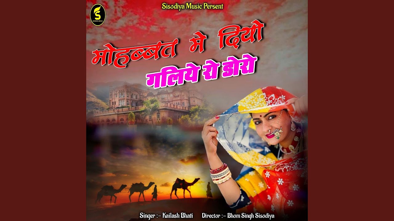 Mohbat Me Diyo Galiye Ro Doro