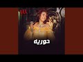    موال البحر
