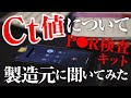 【本気】の方だけご覧ください。専門的且つかなり長い動画です。私は医者でも科学者でも政治家でもなければタダの侍です。ご対応いただいたご担当者様に心より感謝申し上げます。