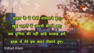 Ishq, Mohabbat, yaden shayari, heart touching shayari, bepanah Mohabbatein, screenshot 5