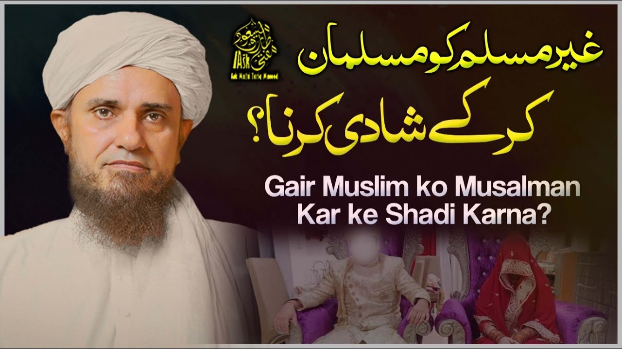 Ghair Muslim Ko Musalman Kr K Shadi Karna | Ask Mufti Tariq Masood