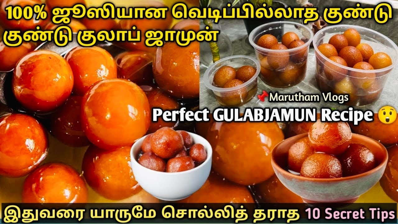 Homemade Business பண்ண விரும்பும் பெண்களுக்கு இந்த ideas போதும்💯|Milk Poder Gulab Jamun Recipe Tamil
