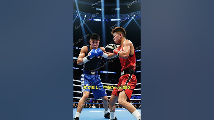 井上尚弥、2回にダウンも『楽しかった』と語る8回TKO勝利 #ボクシング #井上尚弥 #TKO勝ち #世界王者 #スポーツニュース