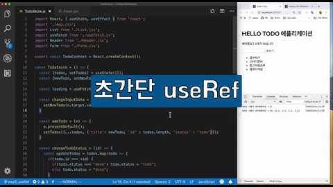 [React hooks 이해] #5편. 초간단 useRef