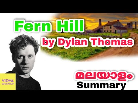 Fern Hill by Dylan Thomas | Malayalam Summary | Vidya Education #Fernhill #Dylanthomas #vidya