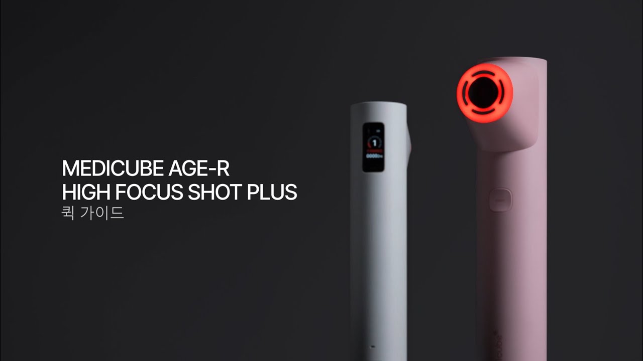 ハイフォーカスショットプラス high focus shot plus 메디큐브 하이
