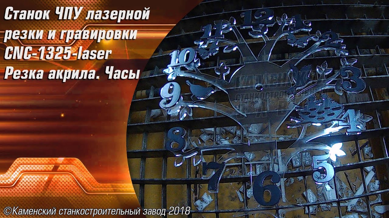 Резка акрила на ЧПУ лазерном станке - YouTube