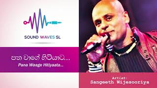 Video thumbnail of "Pana Wage Hitiyata - පන වගේ හිටියට Sangeeth Wijesuriya"