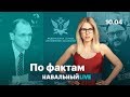 🔥 Либерал из 90-х рядом с Путиным. Генпрокурор и пытки. Домашний арест для Калви