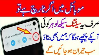 Mind Blowing Android Mobile Torch New secret Trick By Tech info