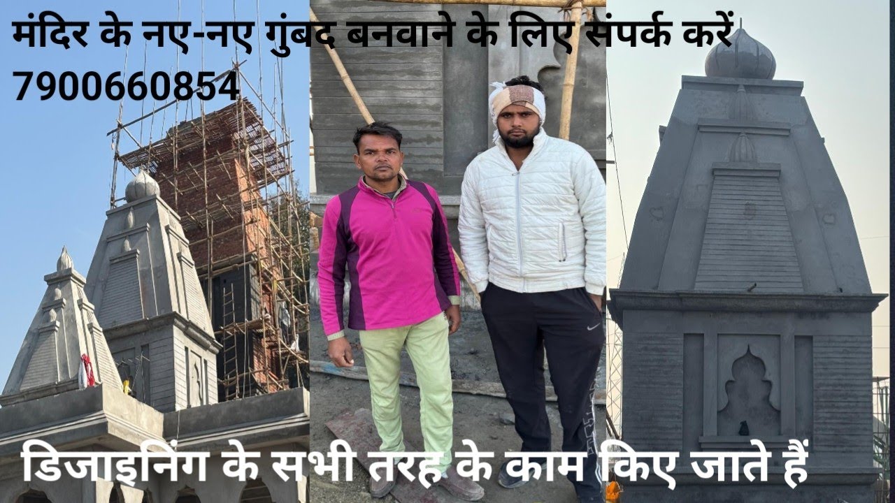 Mandir Shikhar kaise Banai Jate Hai 