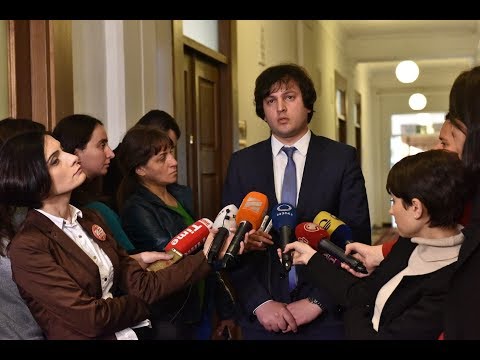 ირაკლი კობახიძის კომენტარი საქართველოს კონსტიტუციის მე-18 მუხლთან დაკავშირებით