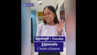 Days of the week in #khmer #shorts