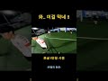 미친슈팅 미친선방 #shorts #football #messi #shooting #ronaldo #축구