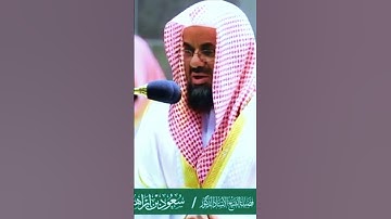 تلاوة خاشعة من سورة فاطر | فضيلة الشيخ أ.د.سعود الشريم | 📖♥️🥀 #وكالة_شؤون_الأئمةوالمؤذنين
