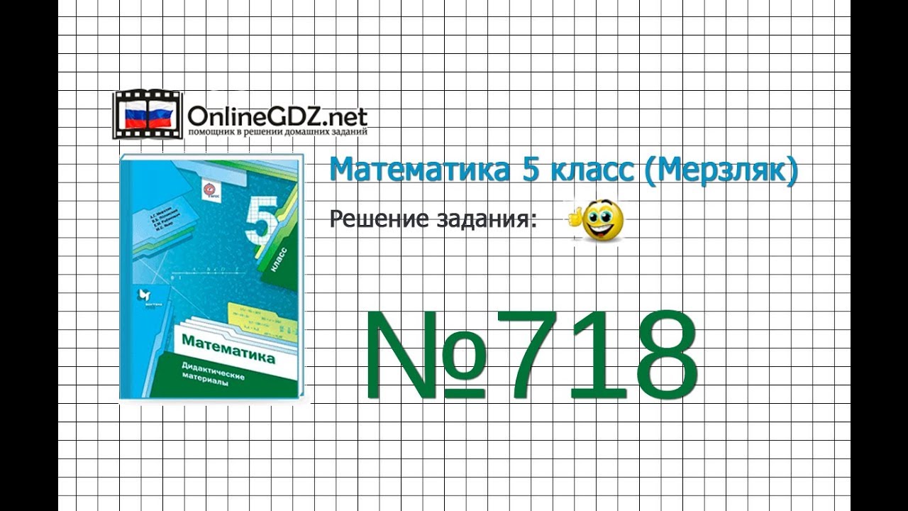 Решения задач от мудрой совы 5 классы задачи по мсфо с решением трансформация