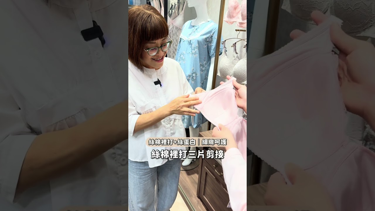 金華歌爾X人生下半場｜夏天穿內衣像是被黏住一樣悶在裡面，連喘口氣都困難你懂嗎？