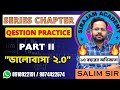 Exercise of Series from S K Mapa | Part II | Series of real numbers | Salim Sir I