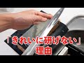 なぜうまく研げないか。なぜ切れ味が悪いか。「きれいに研げないのはあなたが原因ではありません。」|【本刃付け】おすすめ砥石。和包丁_研ぎ方のコツ。切り刃の整地。