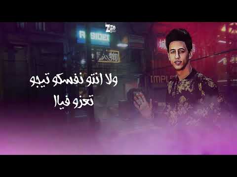 حاله واتس احمد عبده ومودي امين مهرجان لسا منزلش 2020