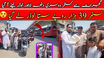 Lal din 150 cc 7 feet double frame Loader || Best 150 cc Loader in pakistan || Hanif auto 107