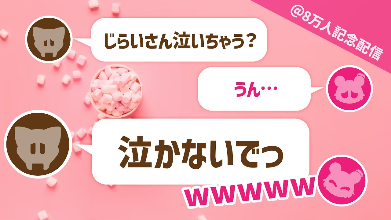 【BinTRoLL切り抜き】泣かないで？【8万人記念配信】