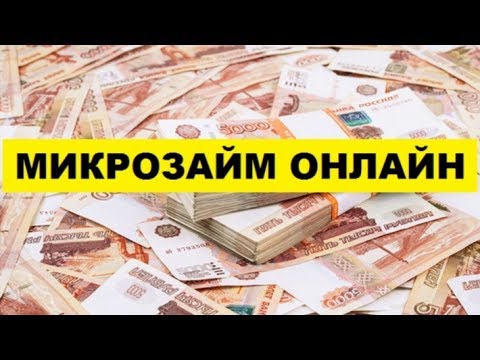 взять займ срочно без электронной почты