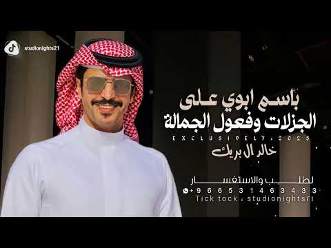 شيلة جفران بن هضبان 2026 باسم ابوي على الجزلات وفعول الجمالة شيلات مدح ابوي حمااسية طرب