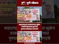 महाराष्ट्राच्या राजकारणात भूकंप! ठाकरेंचे खासदार फुटणार; पुण्यात ऑपरेशन टायगरचे फ्लेक्स