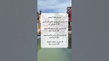 احذر من ثلاثه اكسبلور ذواقه علم النفس اقنباسات معلومات Flood ماوراءيات Dance ترند تيك توك 