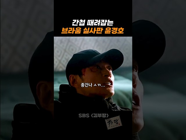 집안에 들어온 간첩을 때려잡는 방법 ㄷㄷㄷ