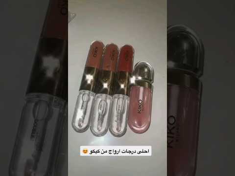 احلى درجات ارواج من كيكو