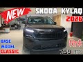 2026 Skoda Kylaq Classic Base Model On Road Price Mileage Features Review || Skoda Kylaq 2026