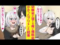 【漫画】仲の悪い幼馴染が寝てる俺に「私の事を好きになる」と催眠術をかけてきた→かかったフリをしたらいきなり抱き着いてきた。その後しばらく付き合っていたが、実はかかってない事がバレて…【恋愛漫画】