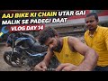 Mere bike ki chain utar gai 😱 // #life_story_2001 #vlog #comedy 