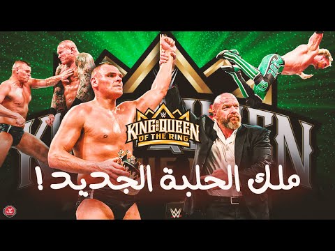 تحليل عرض السعودية        2024