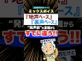 『地声ベース』と『裏声ベース』のミックスボイスの意識の違い #ボイトレ #歌が上手くなる