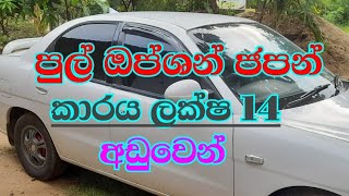 Full option auto gear car sale in srilanka .