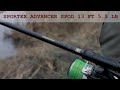 Лучший бюджетный спод? Новинка 2020 - SPORTEX Advancer Spod 5.5 lb 13 ft