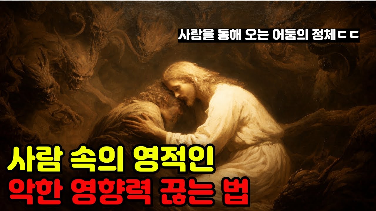 영적 전쟁에서 반드시 이기는 7가지 원리